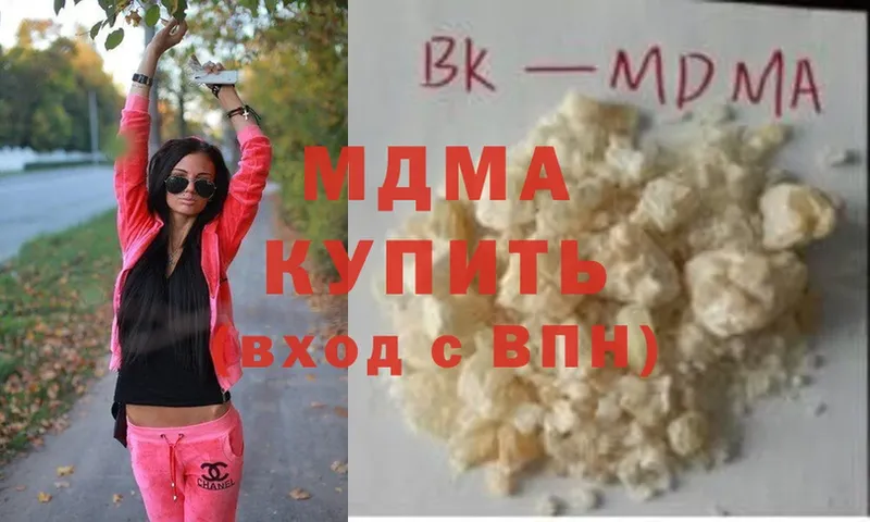 MDMA кристаллы  купить закладку  Бавлы 