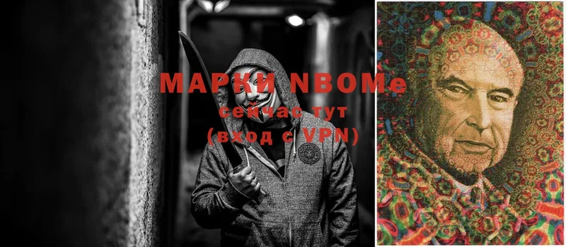 Марки N-bome 1,8мг  Бавлы 